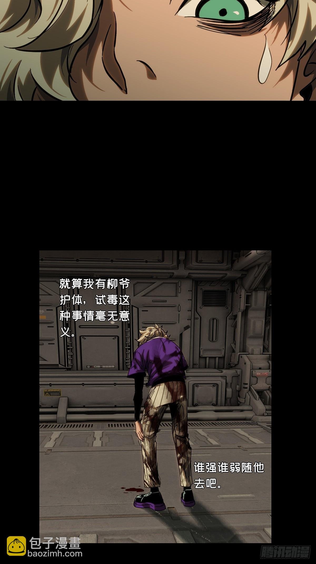 第四百二十一章\/毒中