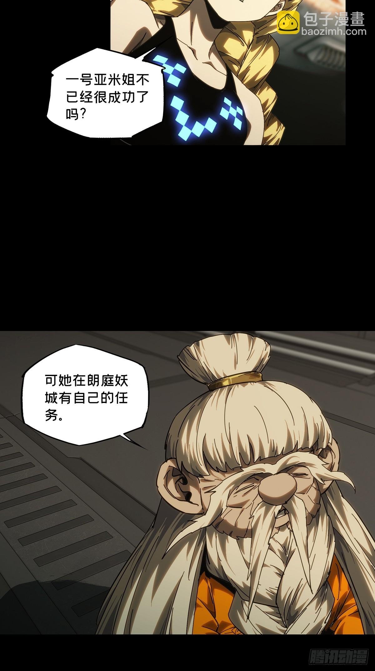 第四百二十八章\/旱魃下