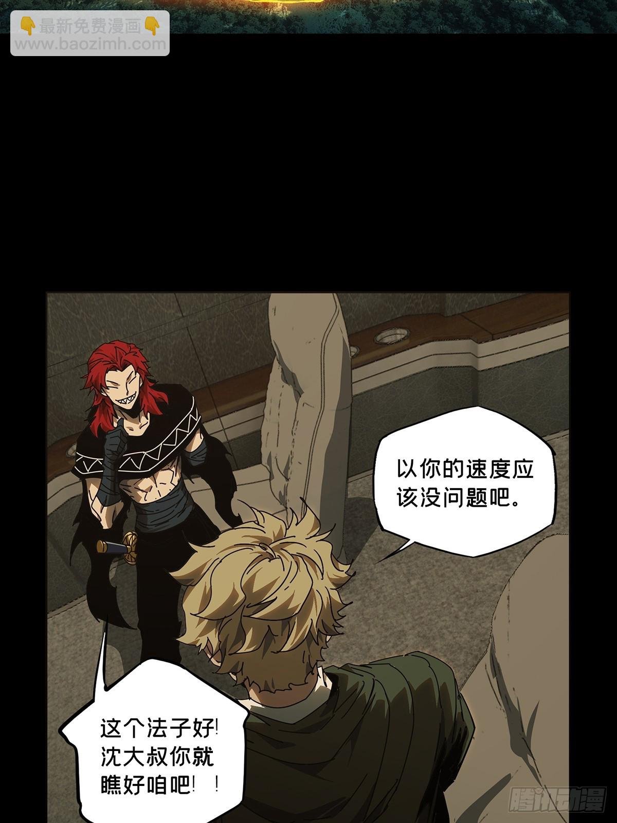 第四百二十九章\/飞鱼上