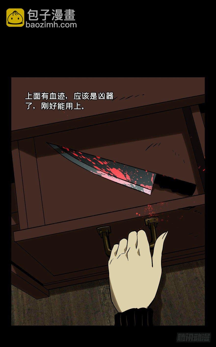 第四十五章\/悲剧中
