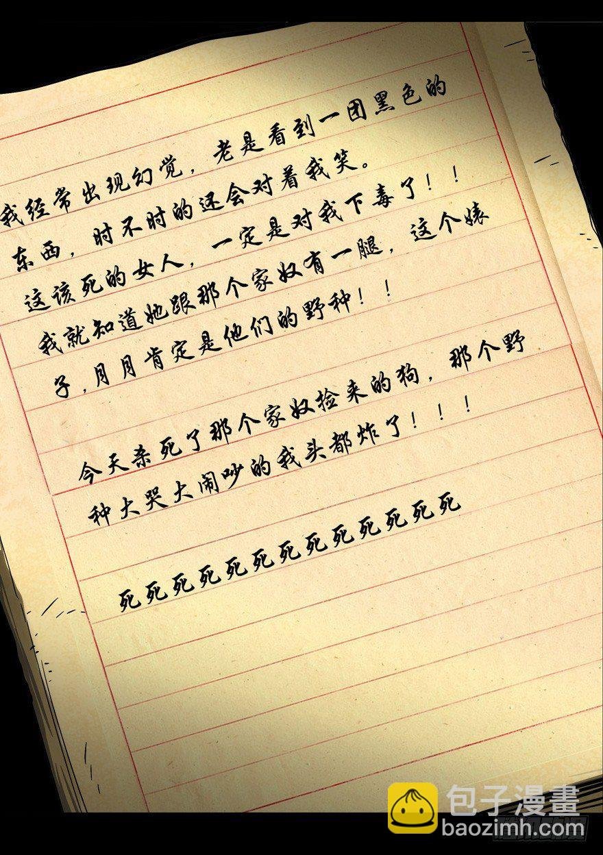 第四十五章\/悲剧中