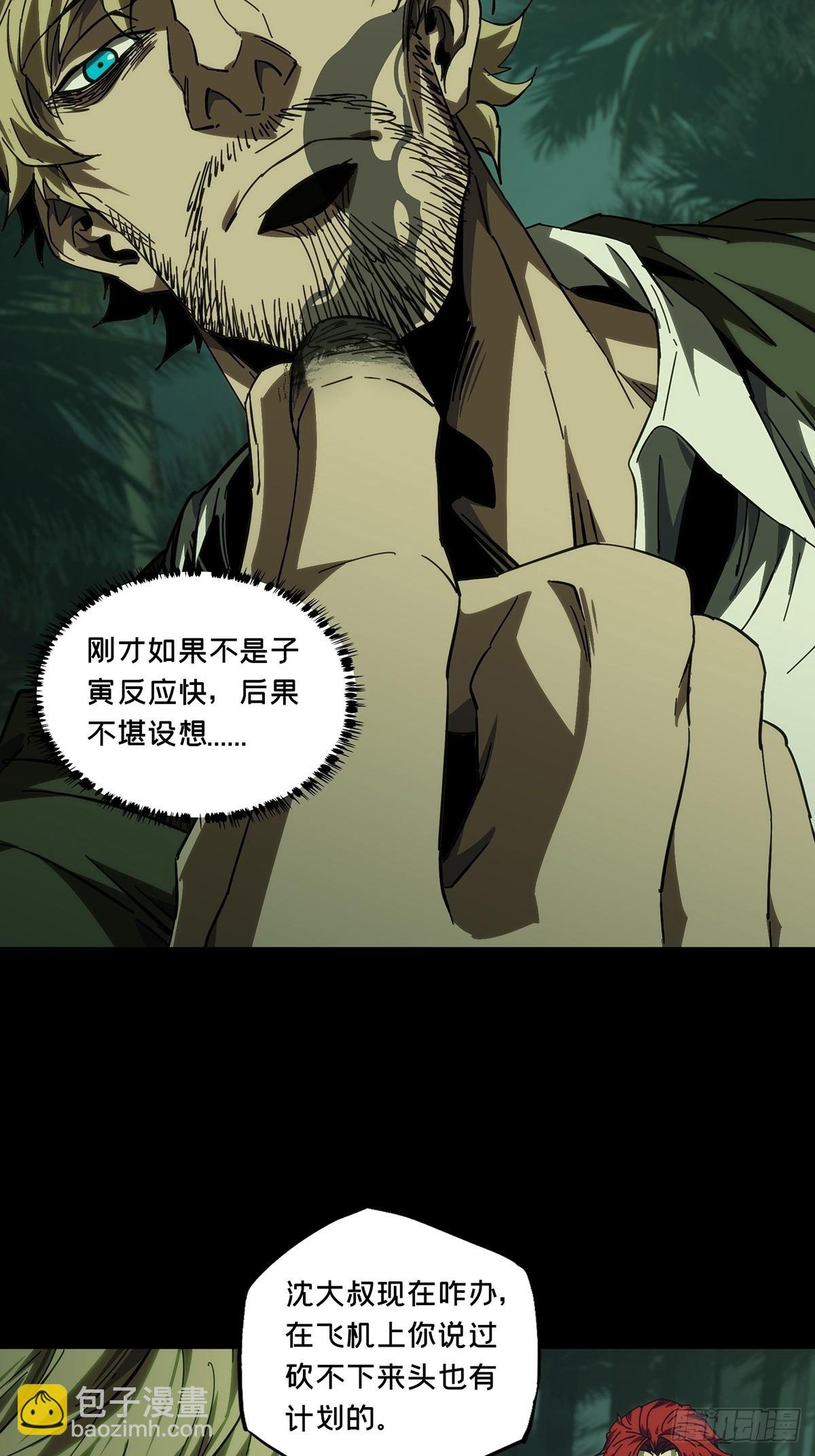 第四百三十一章\/飞鱼下
