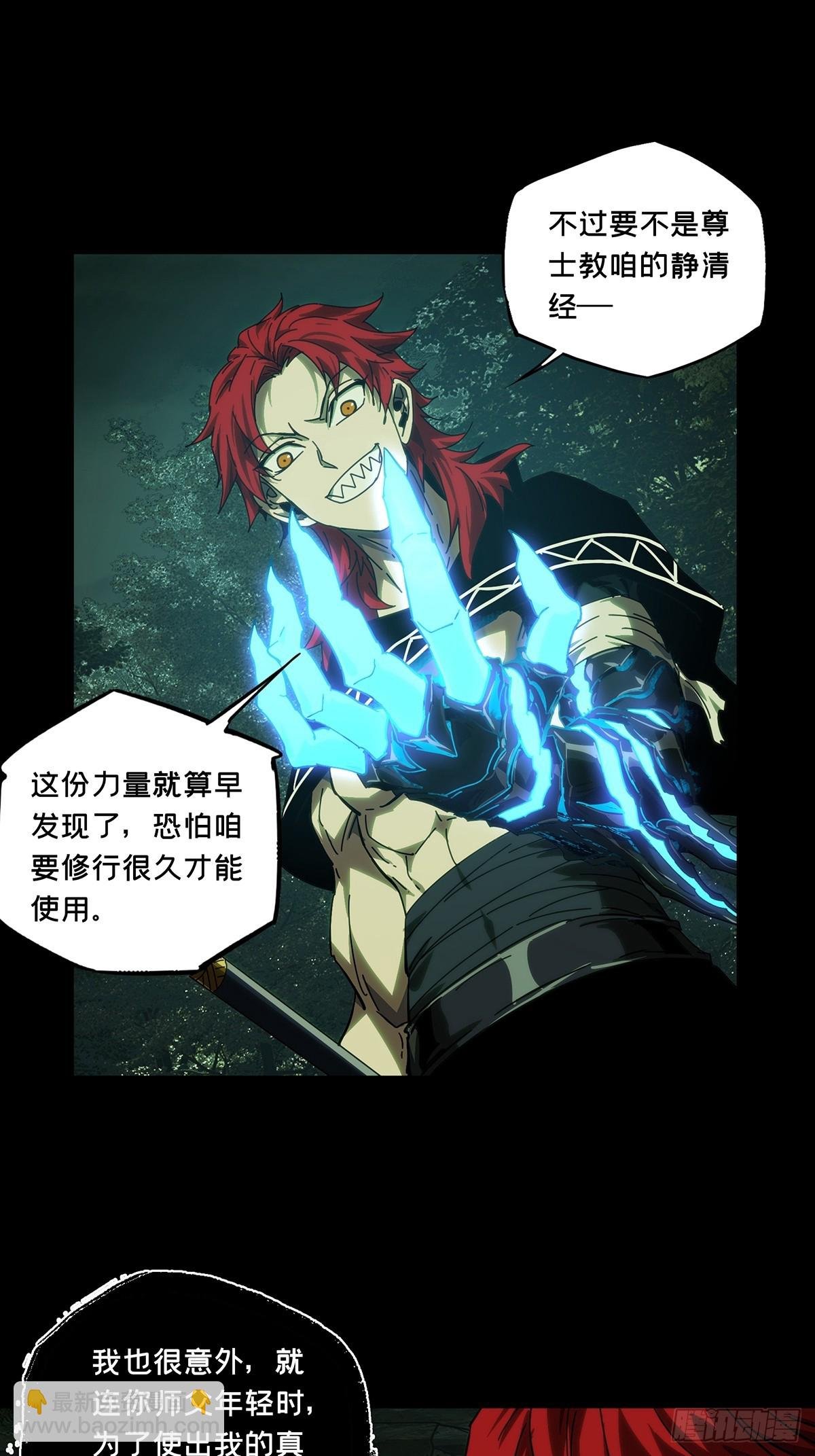 第四百三十五章\/师父的秘密上