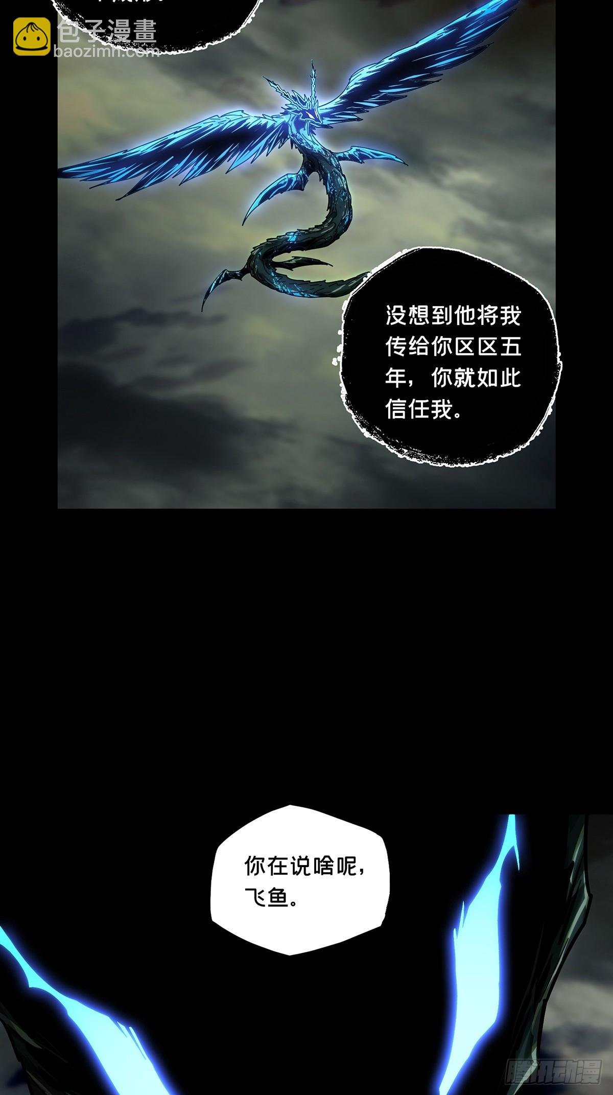 第四百三十五章\/师父的秘密上