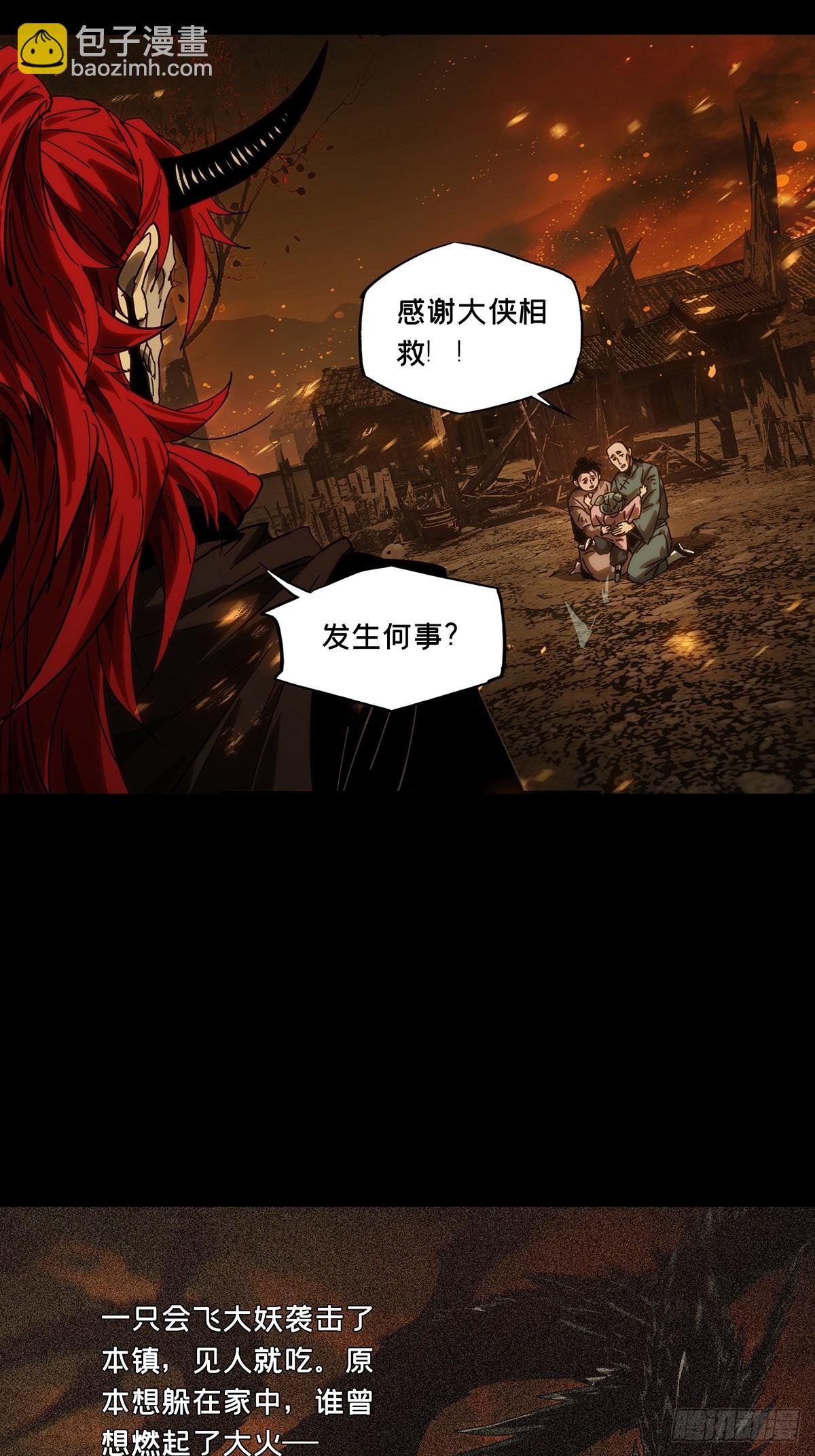 第四百三十六章\/师父的秘密中