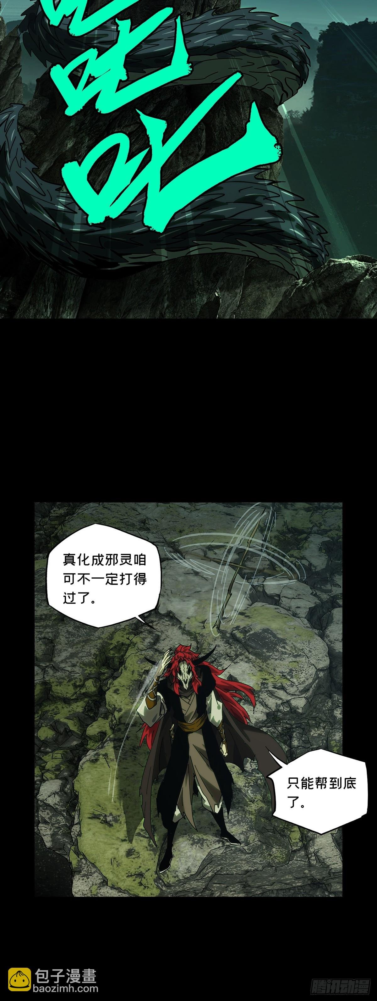 第四百三十七章\/师父的秘密下