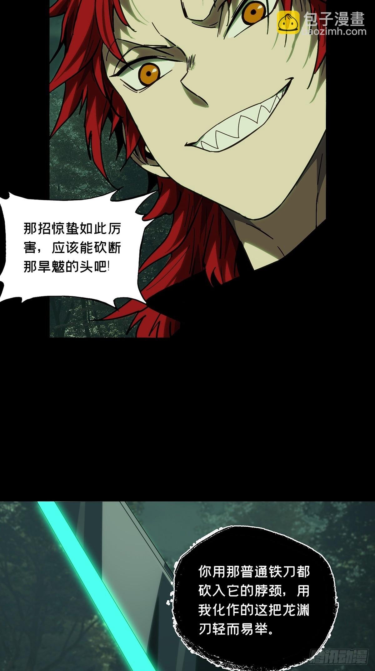 第四百三十七章\/师父的秘密下