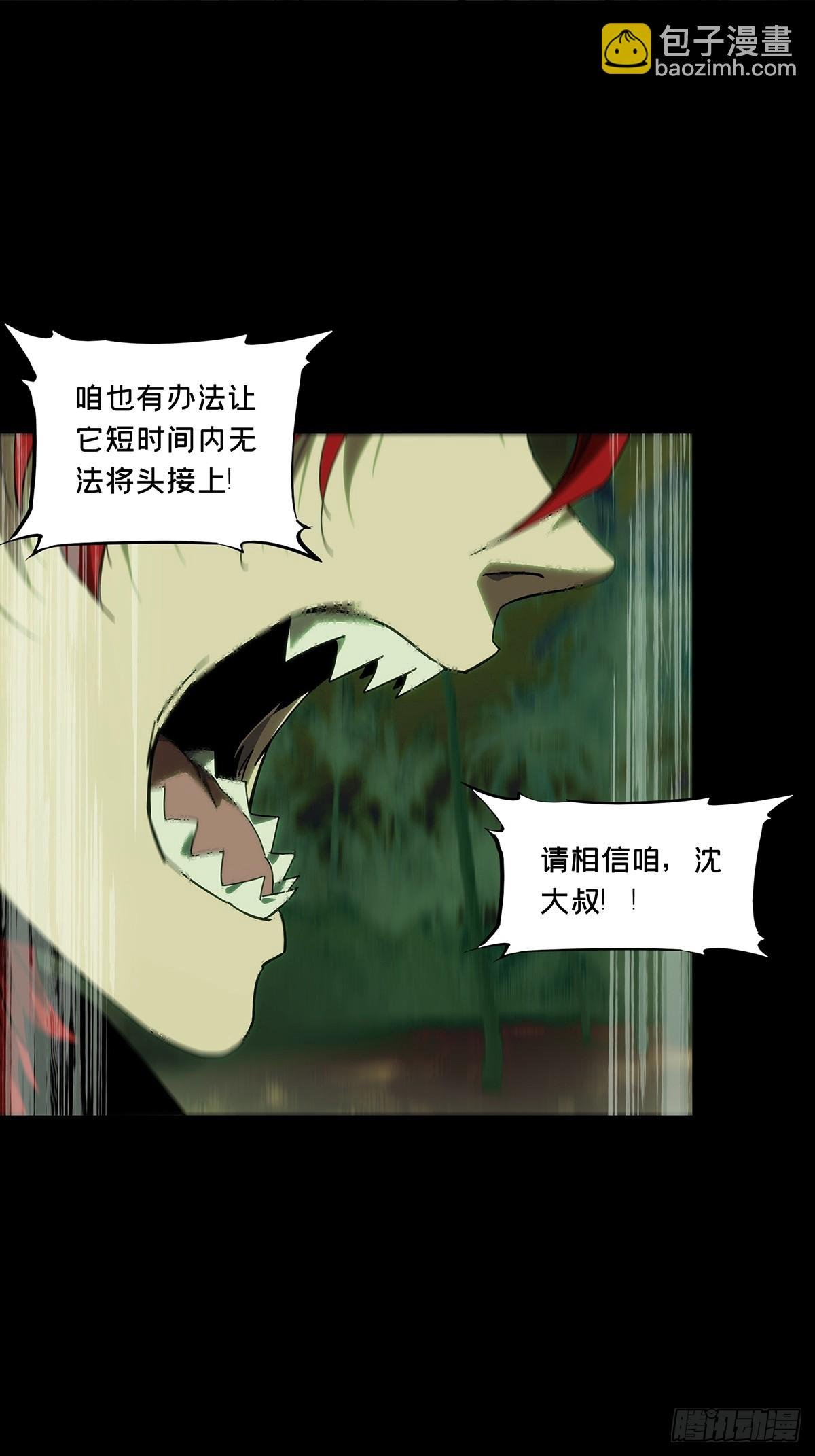 第四百三十八章\/计划失败上