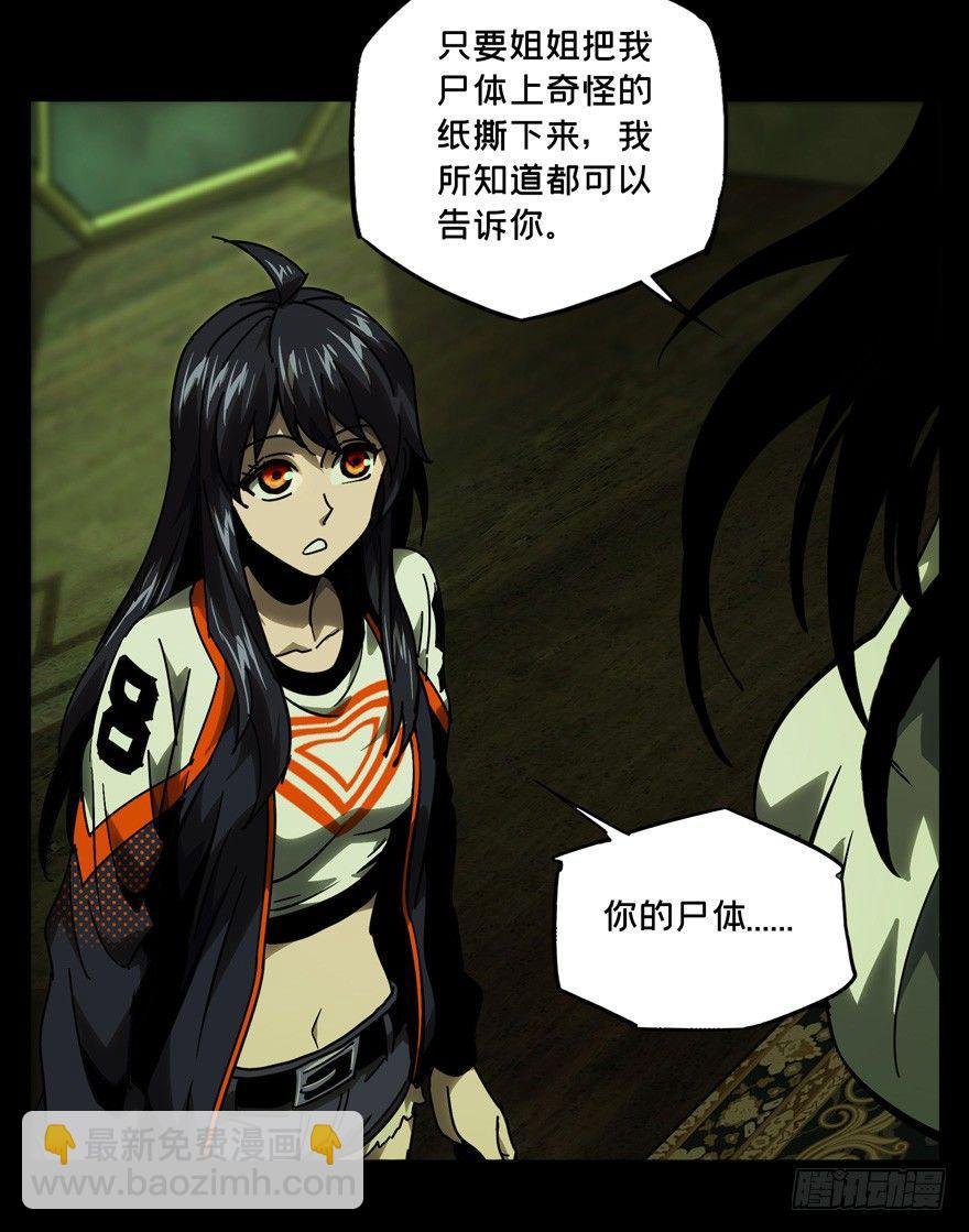 第四十六章\/悲剧下