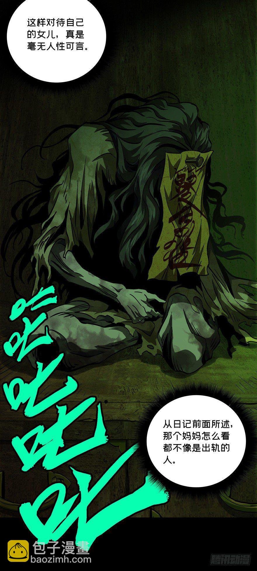 第四十六章\/悲剧下