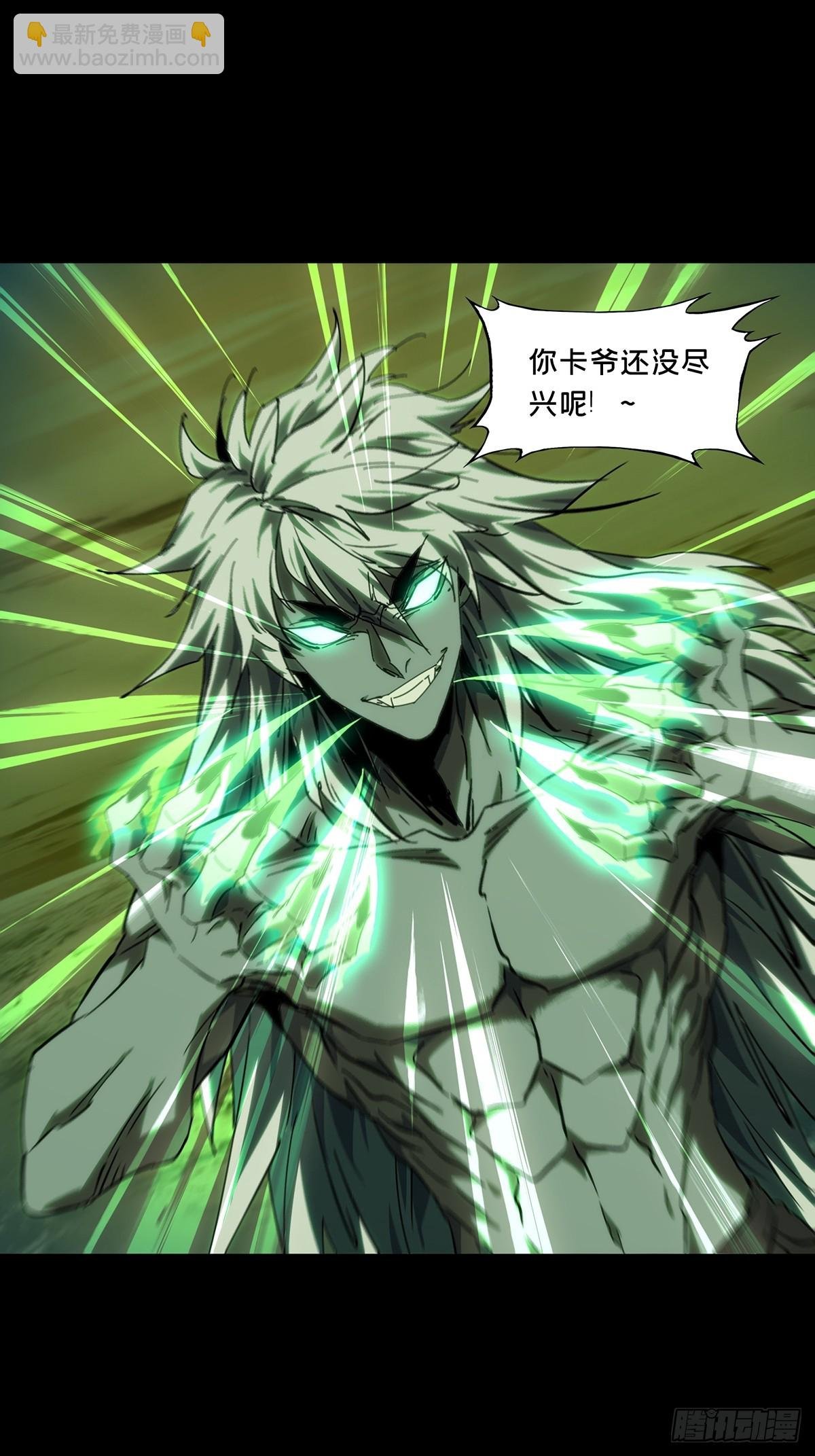 第四百五十八章\/不化骨下