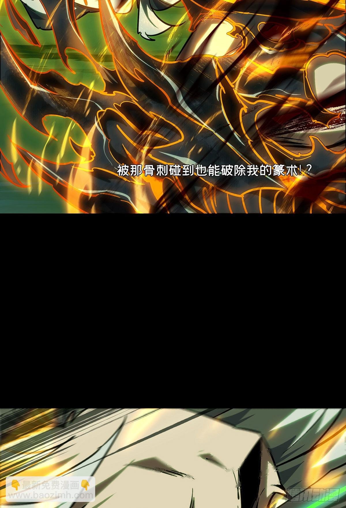 第四百五十九章\/炎篆术上