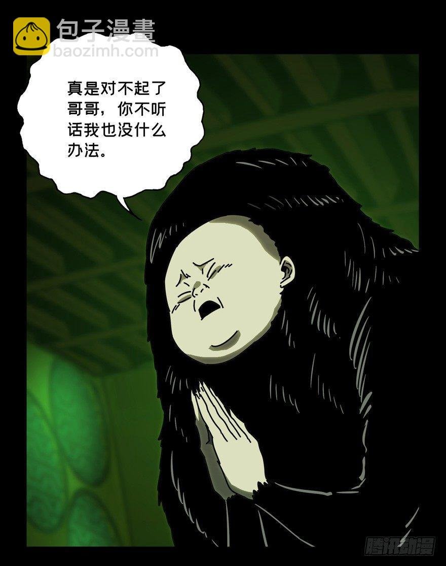 第四十八章\/恶意中