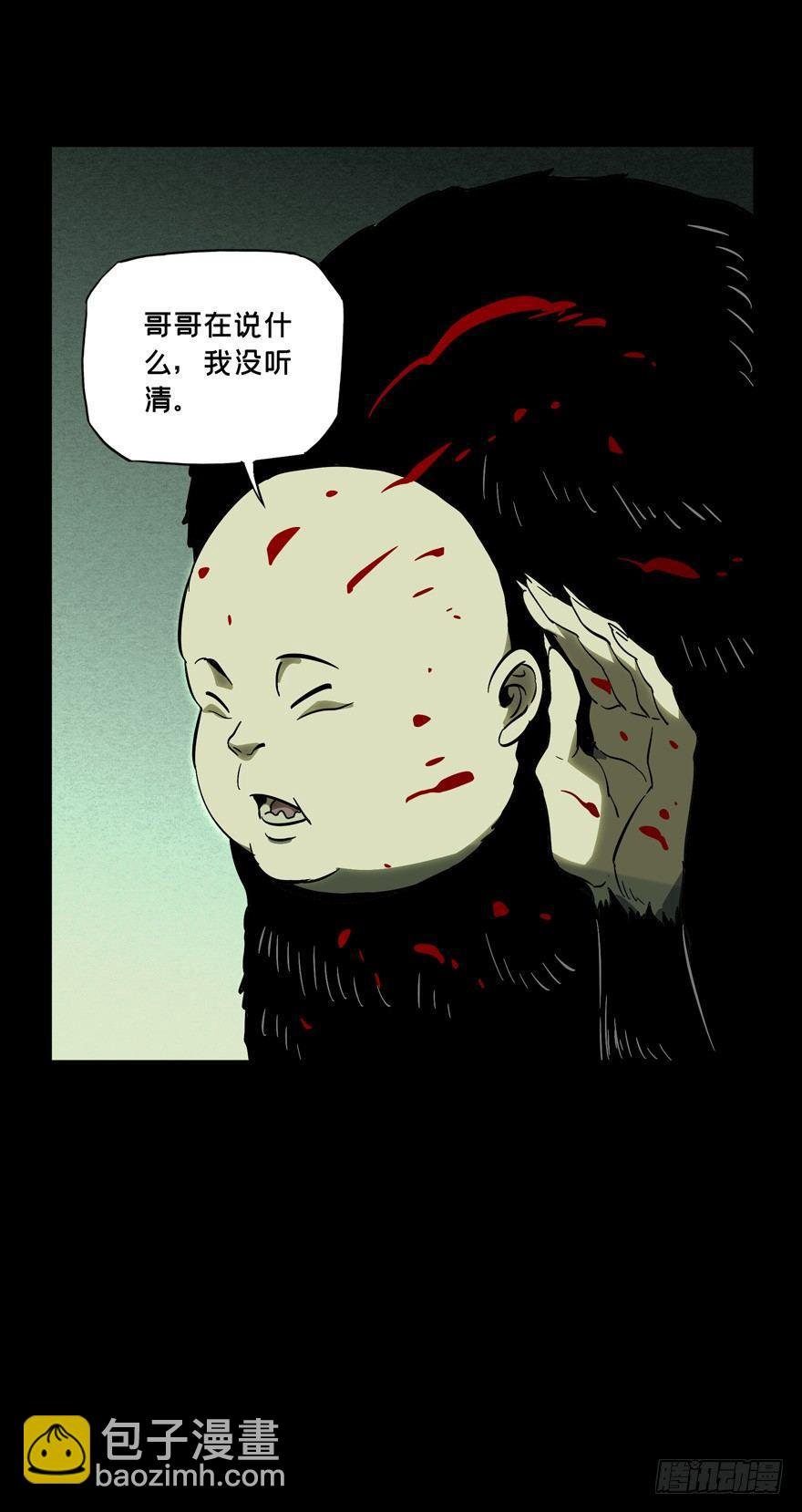 第四十八章\/恶意中