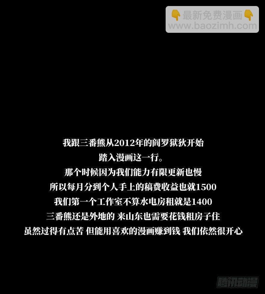 第四十八章\/恶意中