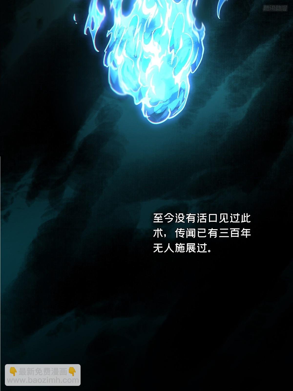 第四百六十章\/炎篆术中