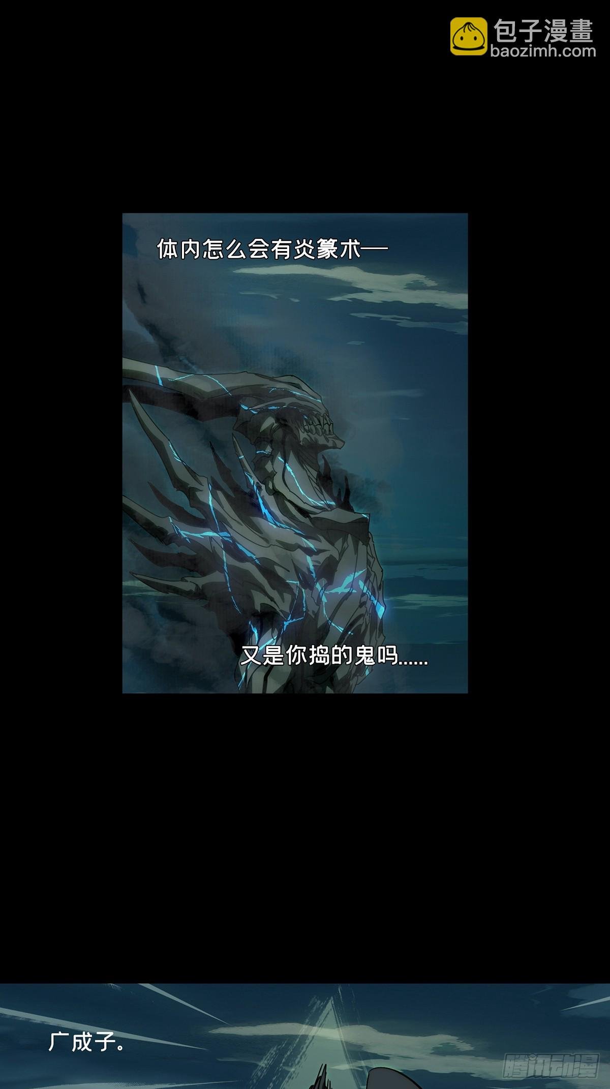 第四百六十二章\/劫上