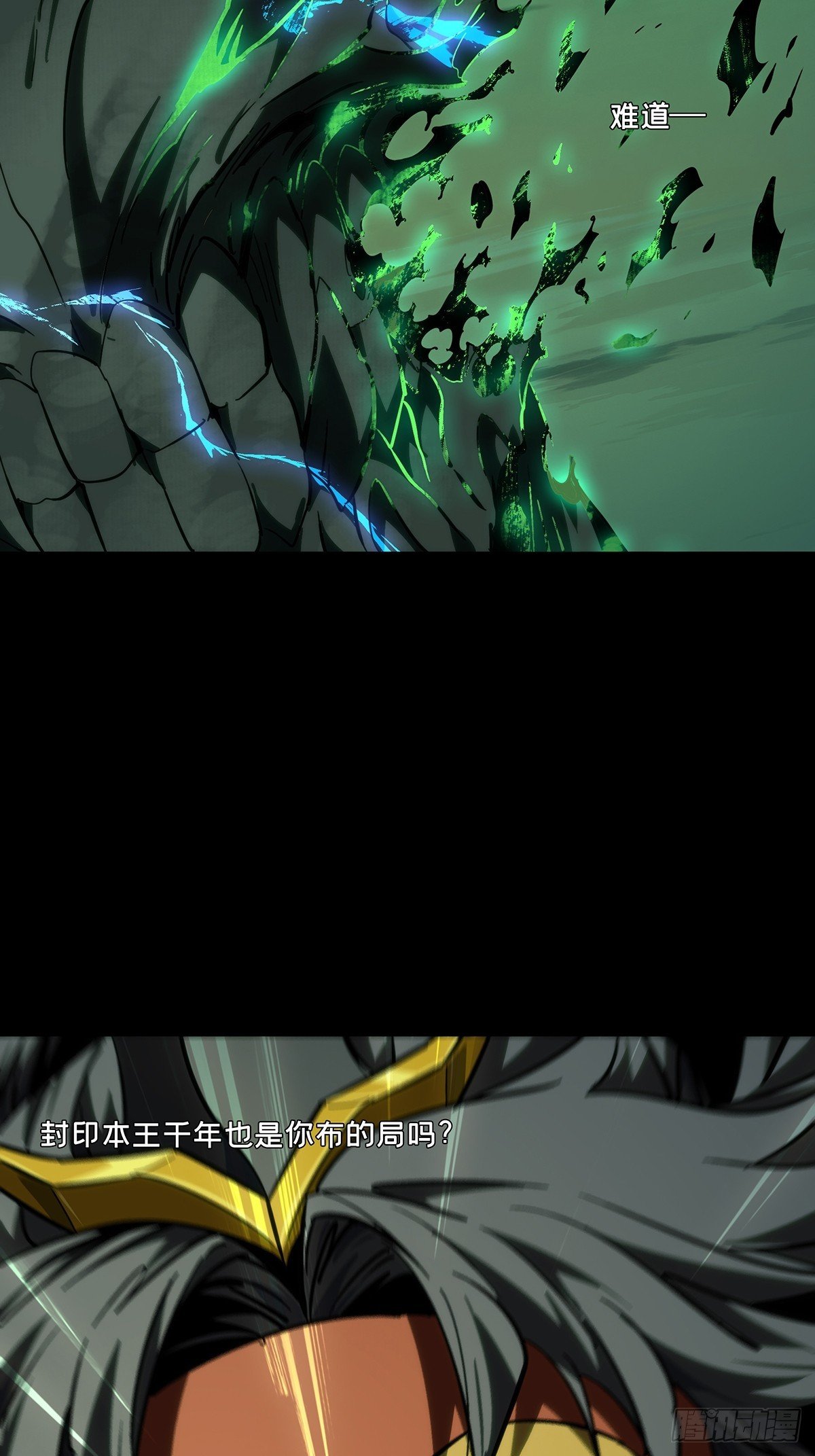 第四百六十二章\/劫上