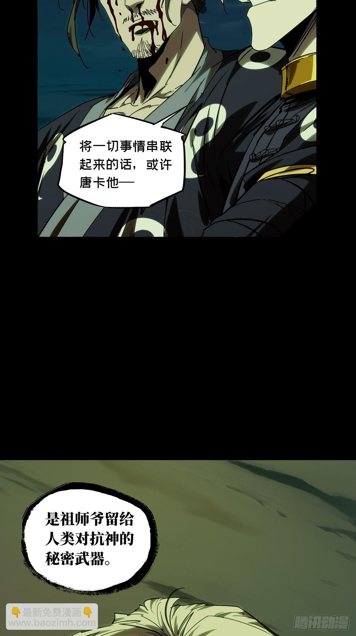 第四百六十三章\/劫中