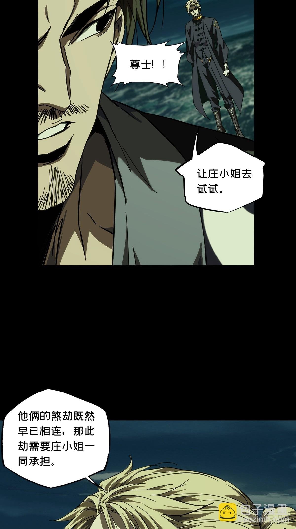 第四百六十四章\/劫下