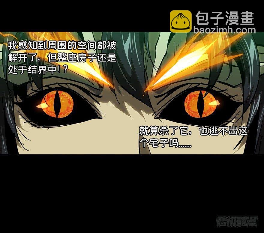 第四十九章\/恶意下