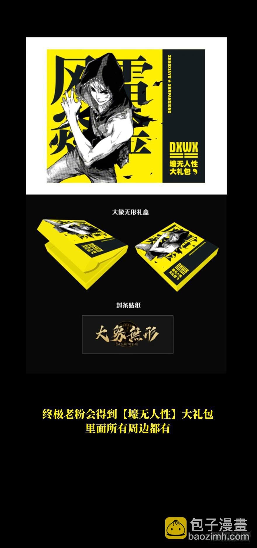 第四十九章\/恶意下