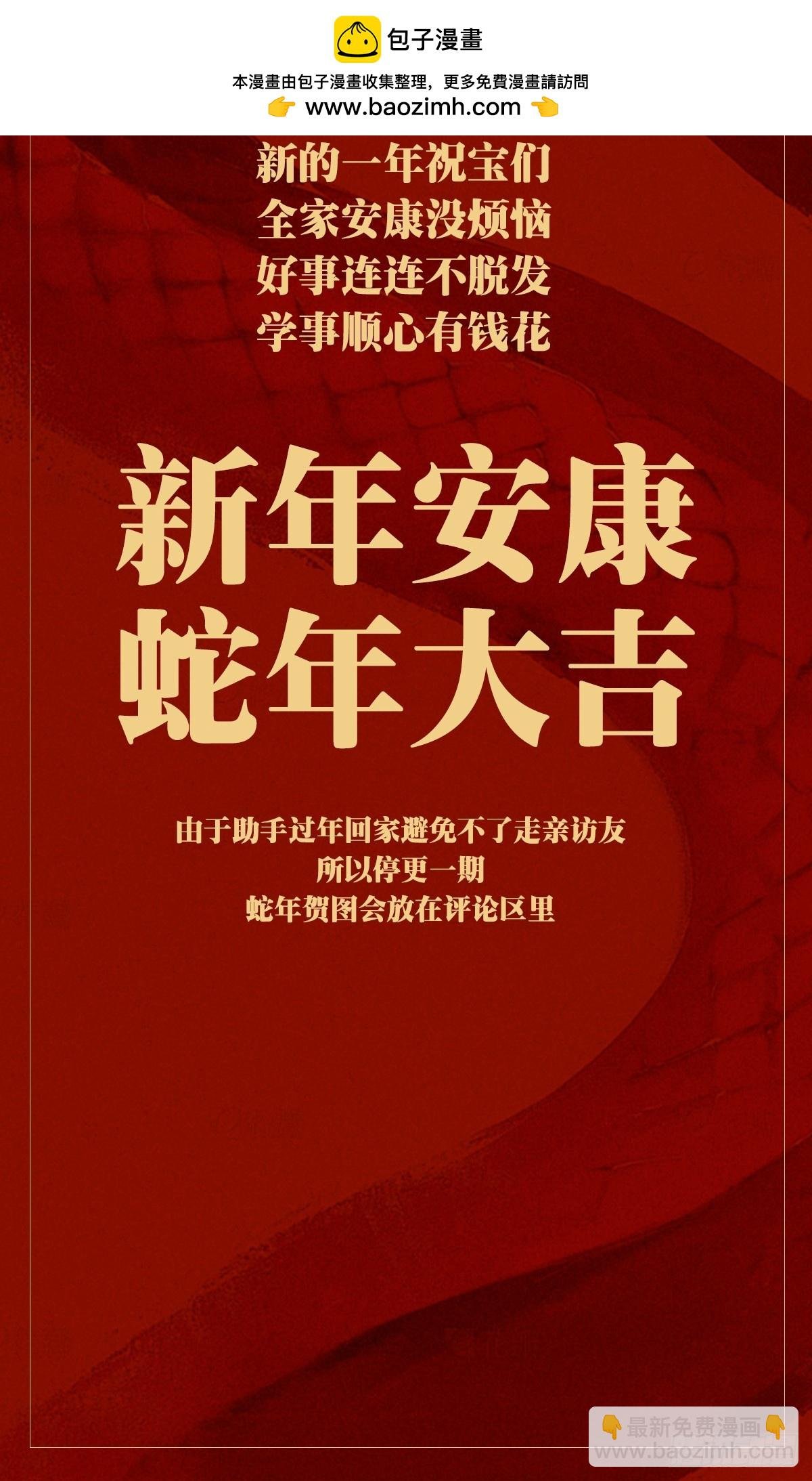 给宝们拜年~