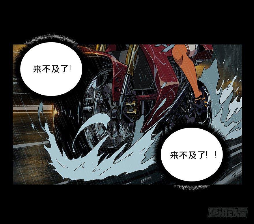 第五章\/人魈上