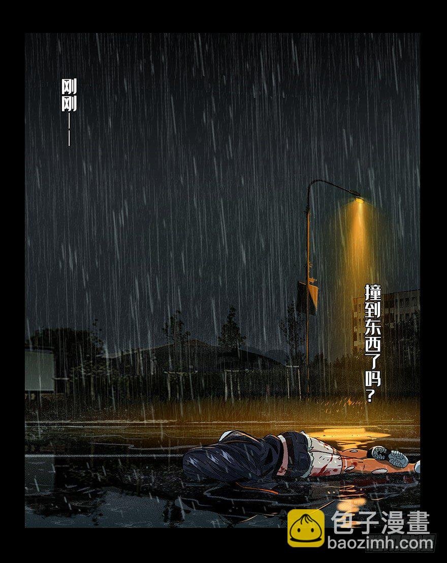 第五章\/人魈上