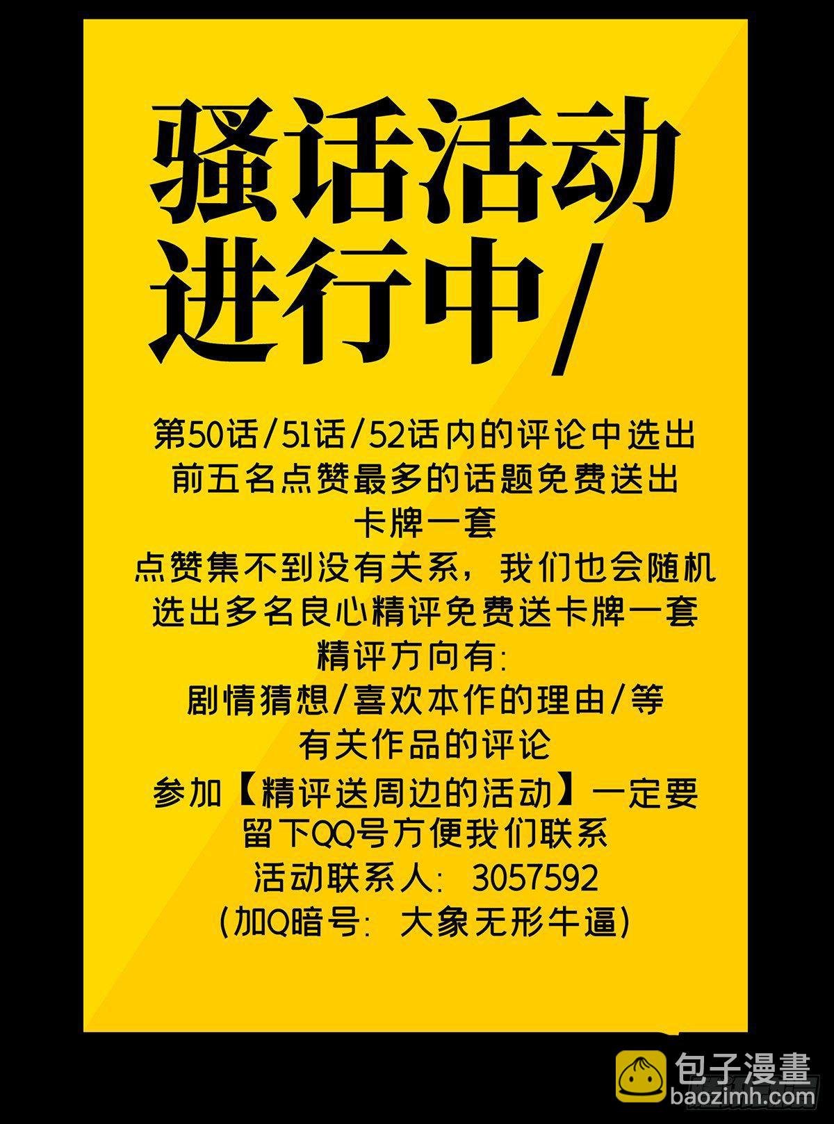 第五十一章\/秘密中