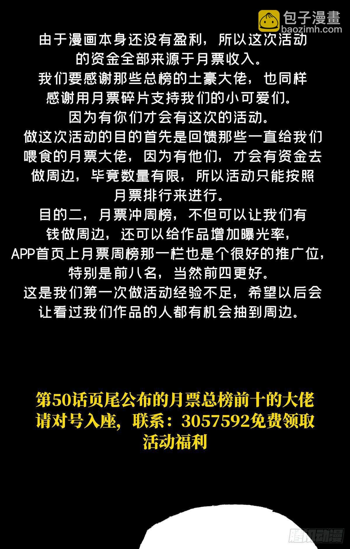 第五十一章\/秘密中