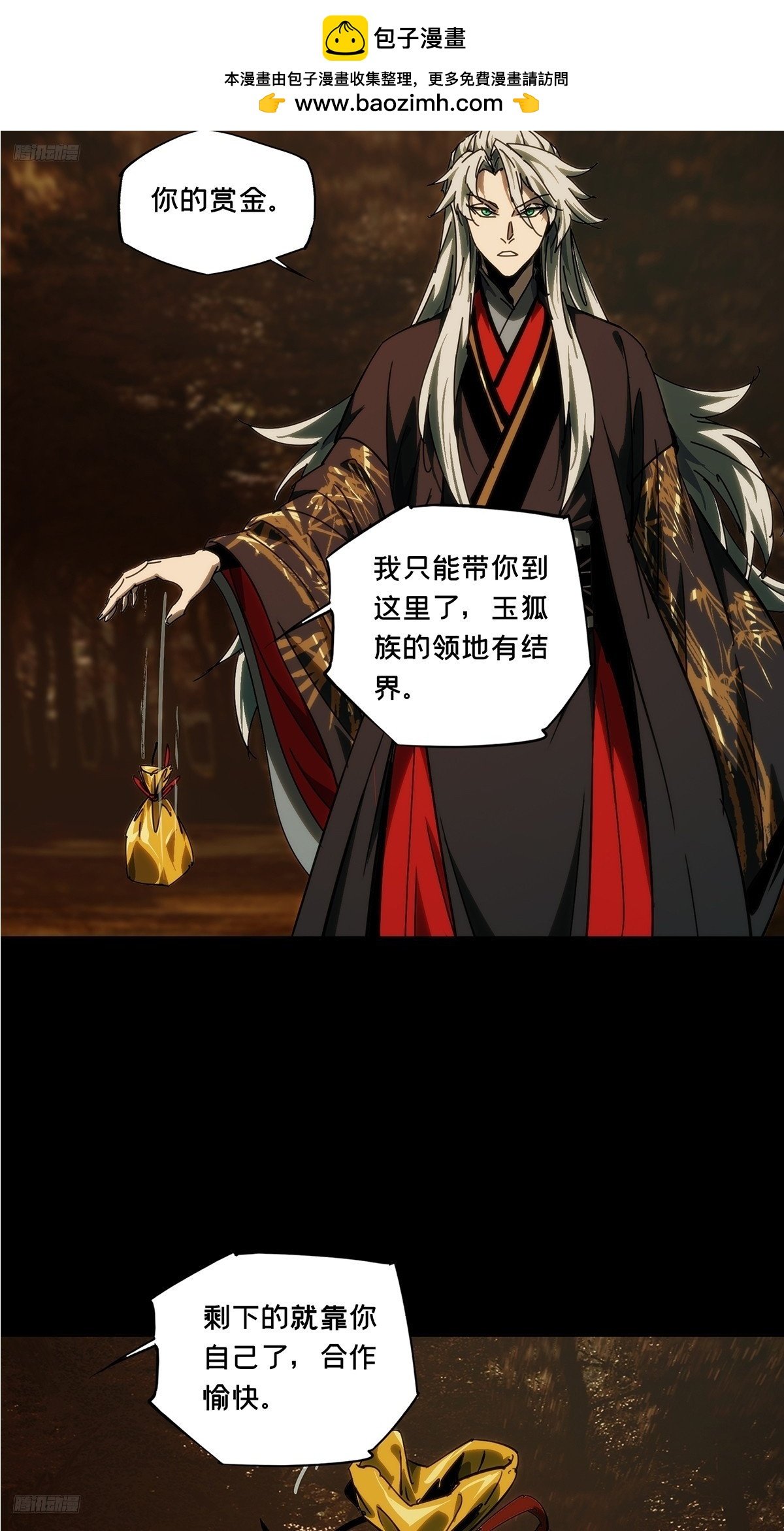 第四百八十八章\/离别下