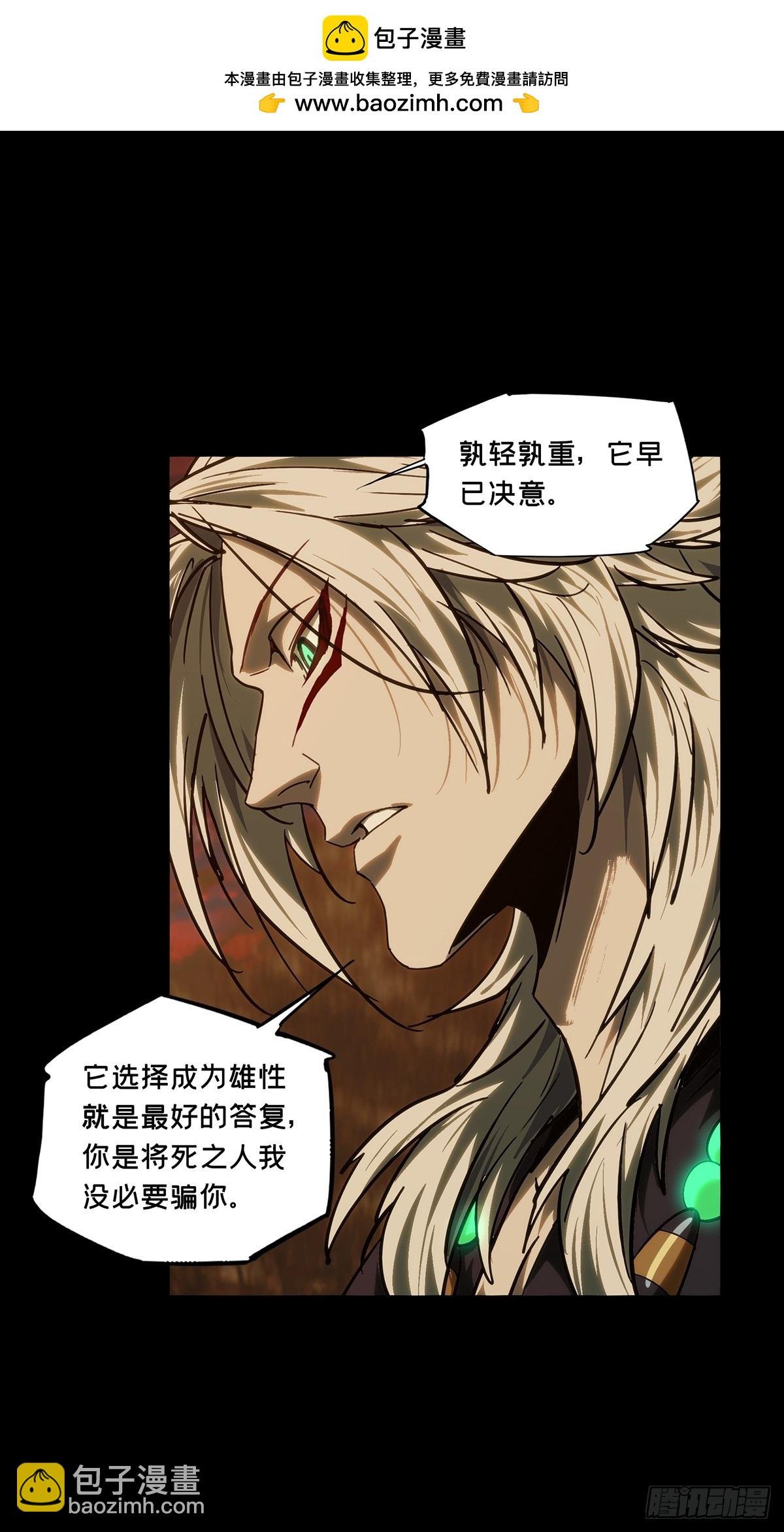 第四百八十九章\/中计上