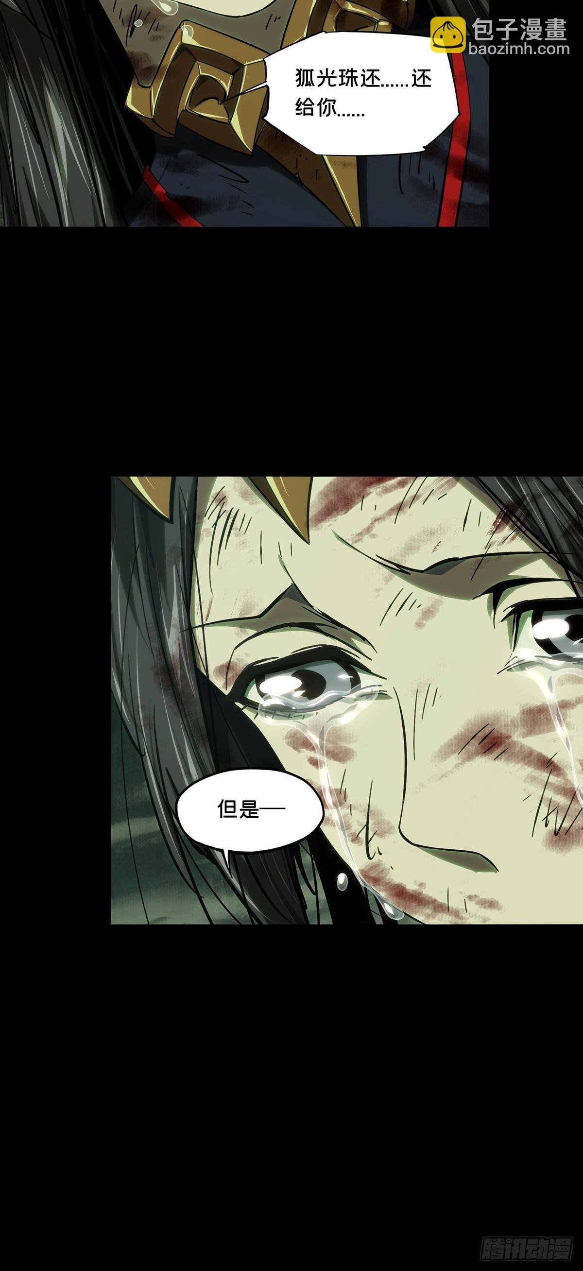 第四百九十章\/中计中