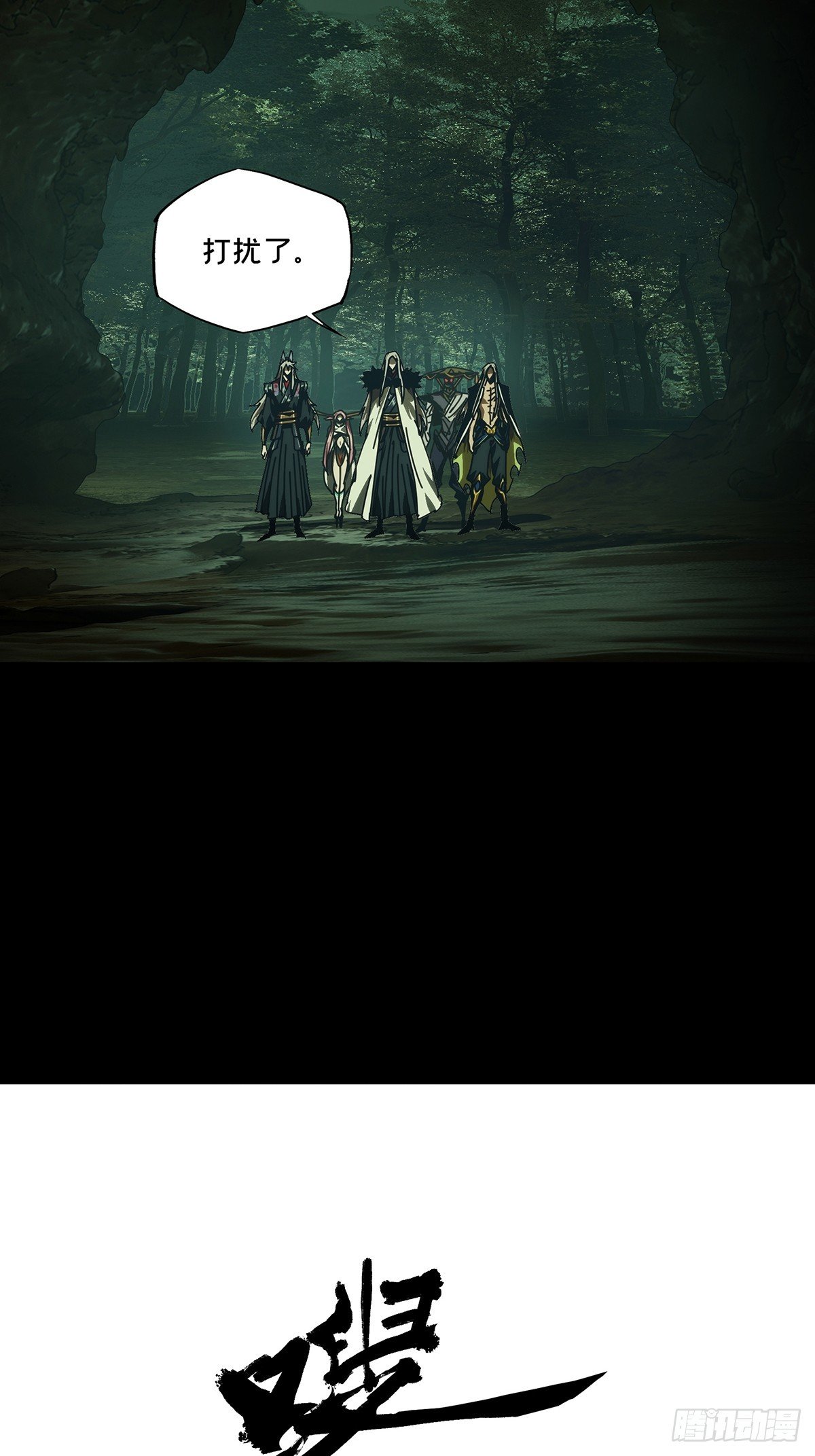 第四百九十三章\/神明中