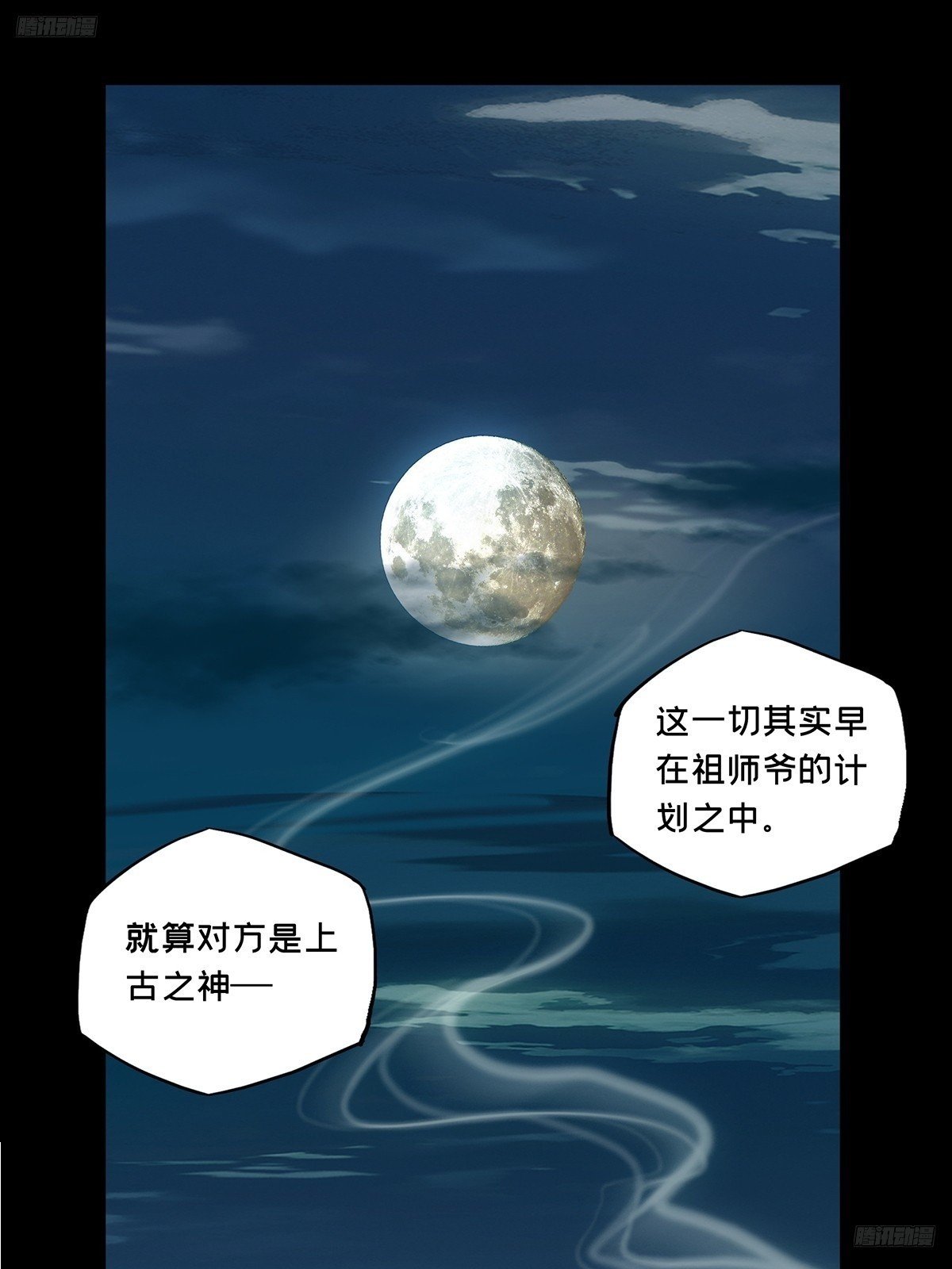 第四百九十九章与神对决中