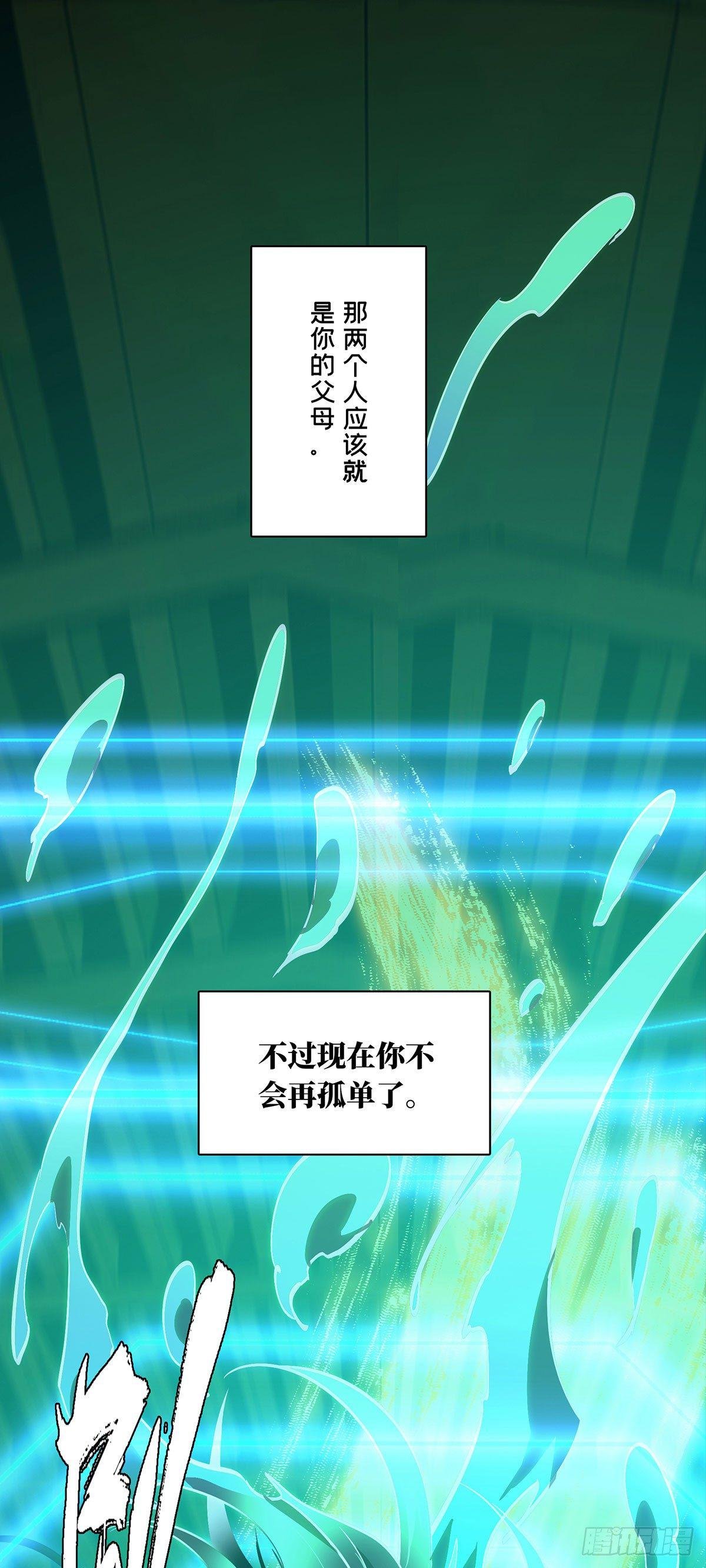 第五十三章\/方仙术士上