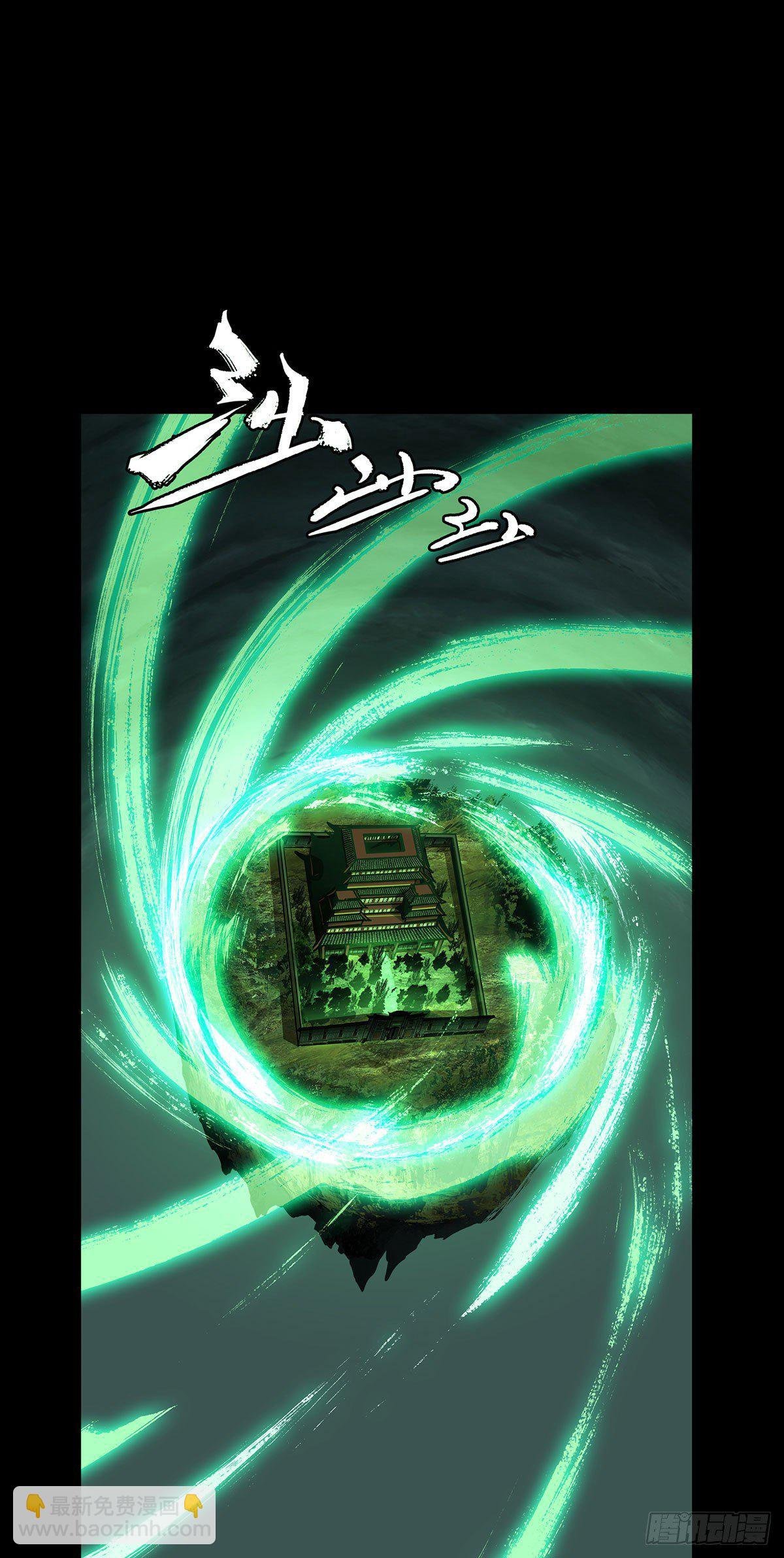 第五十三章\/方仙术士上