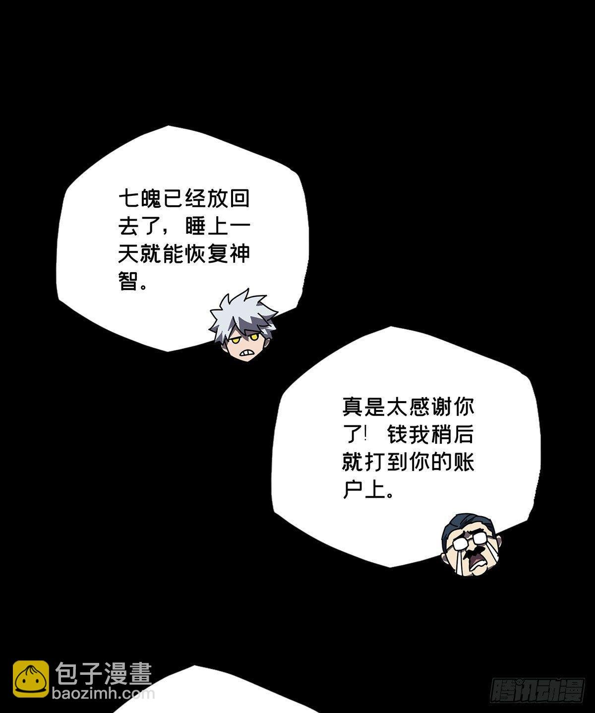 第五十三章\/方仙术士上