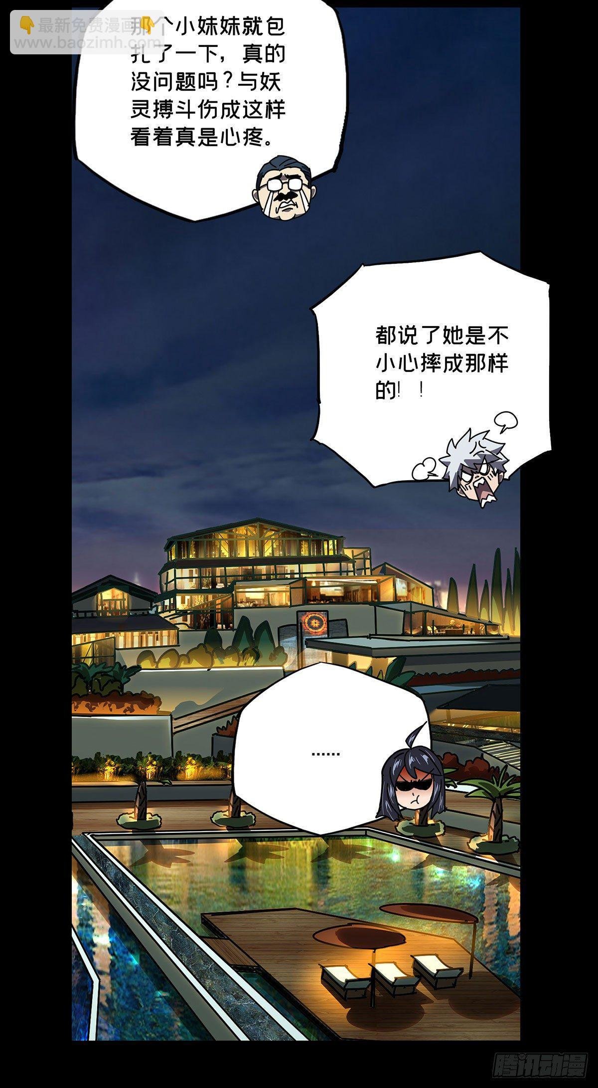 第五十三章\/方仙术士上