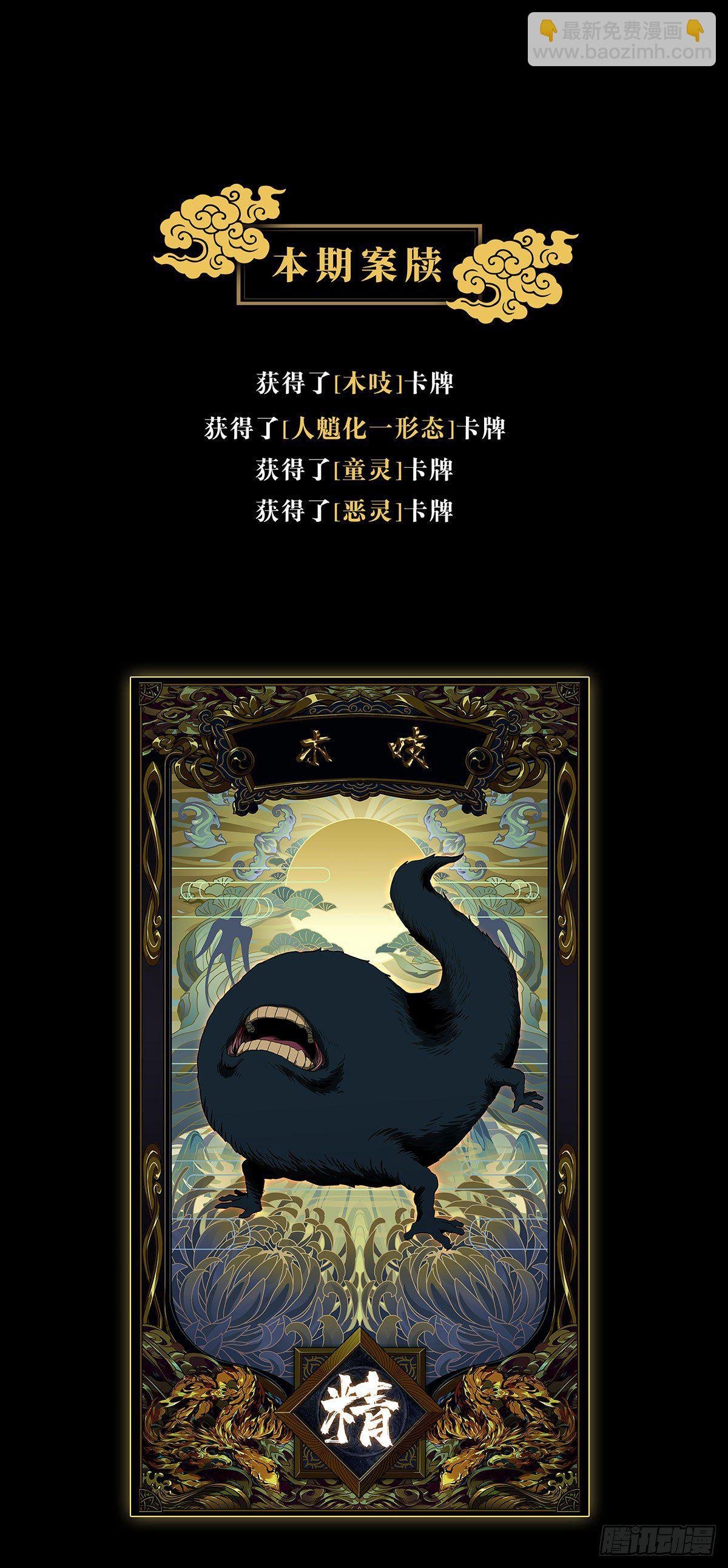 第五十三章\/方仙术士上