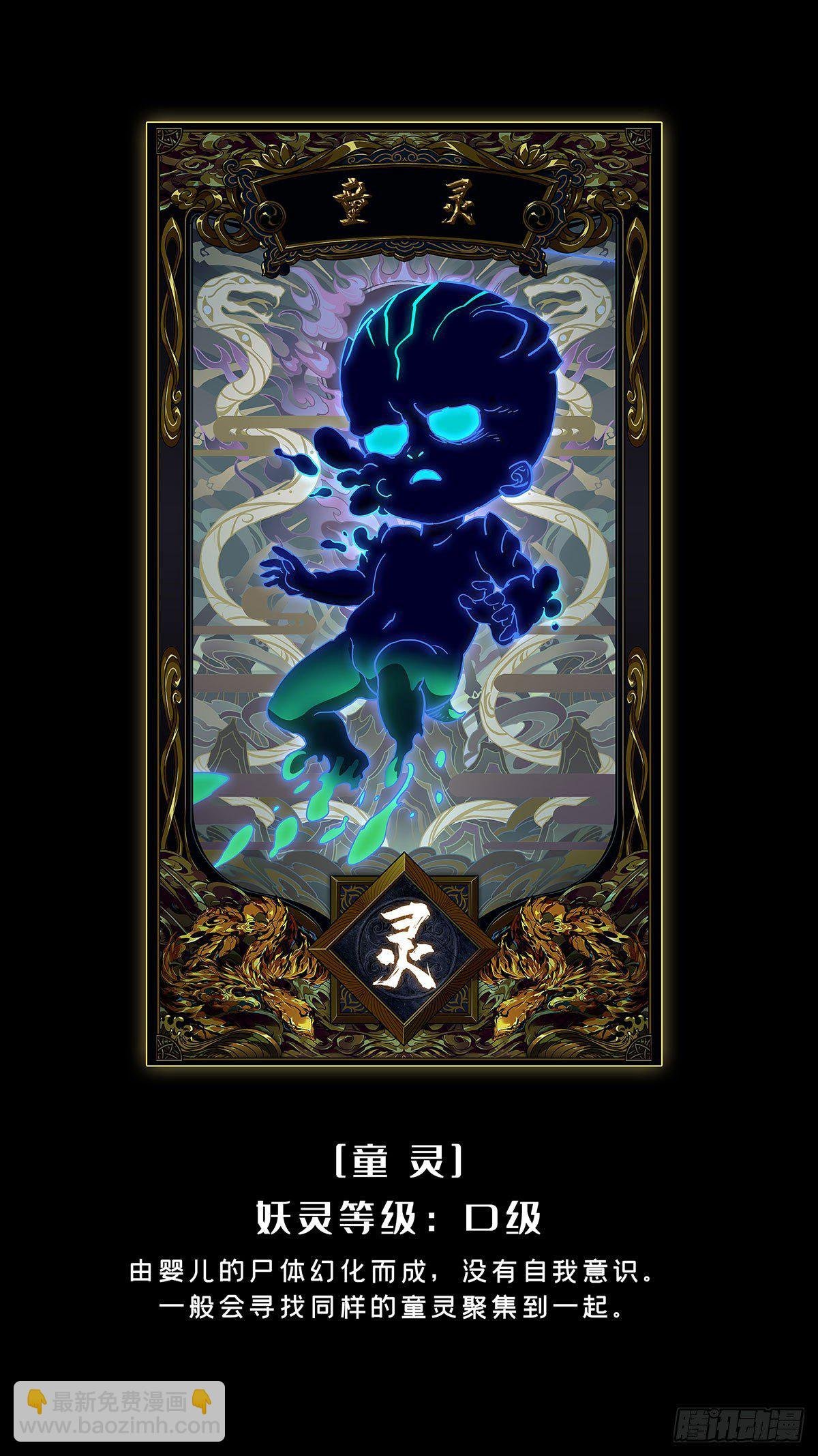 第五十三章\/方仙术士上