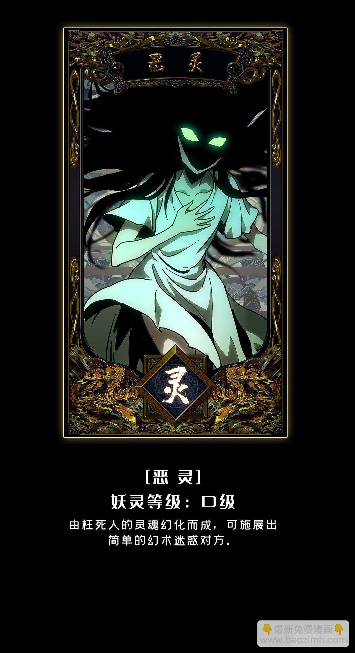 第五十三章\/方仙术士上