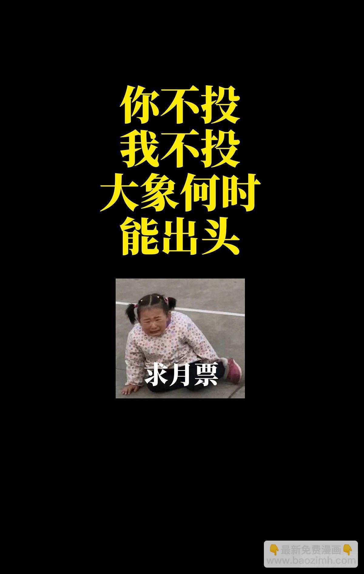 第五十三章\/方仙术士上