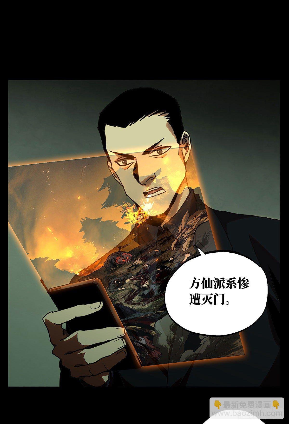 第五十四章\/方仙术士中