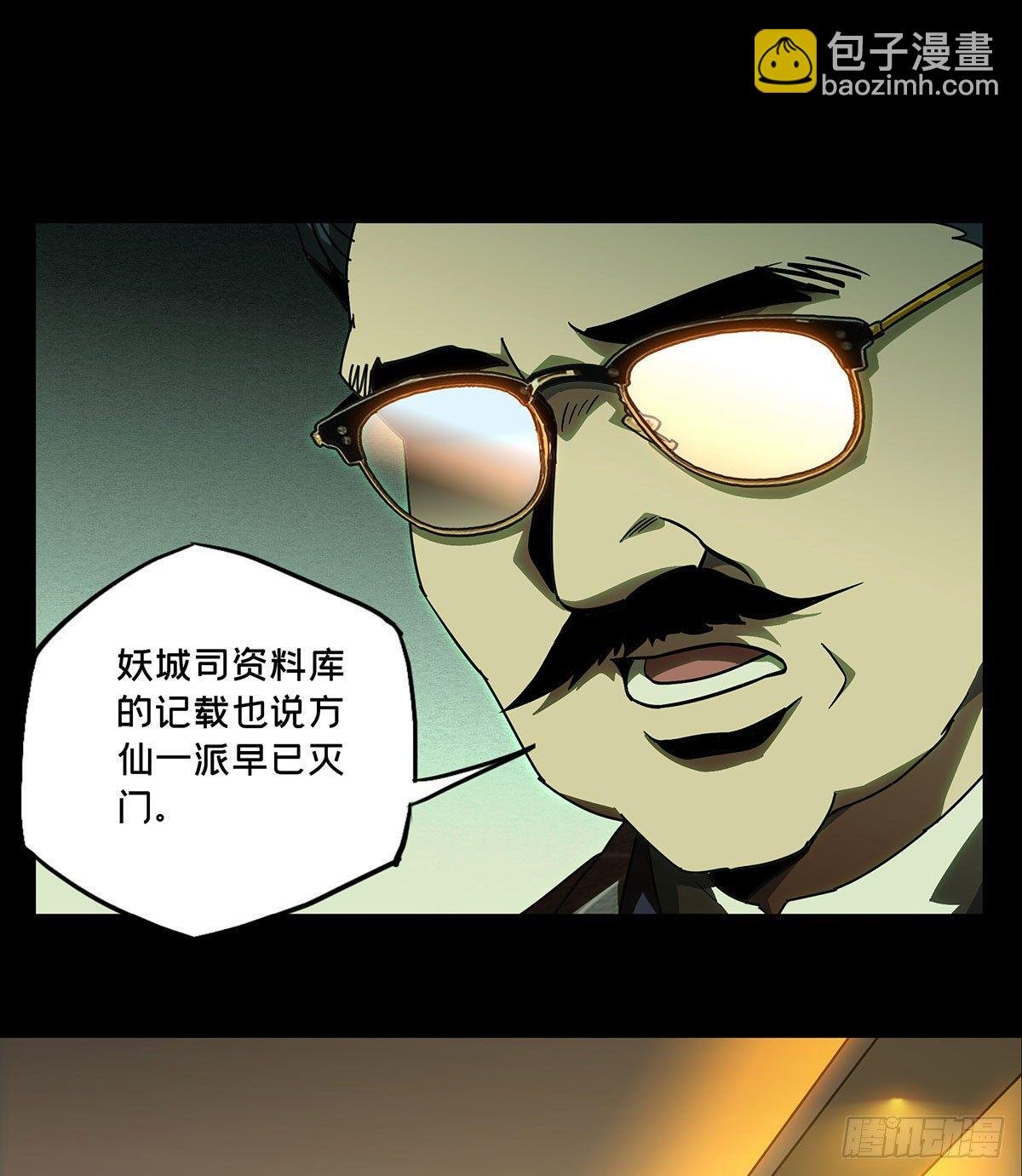 第五十四章\/方仙术士中