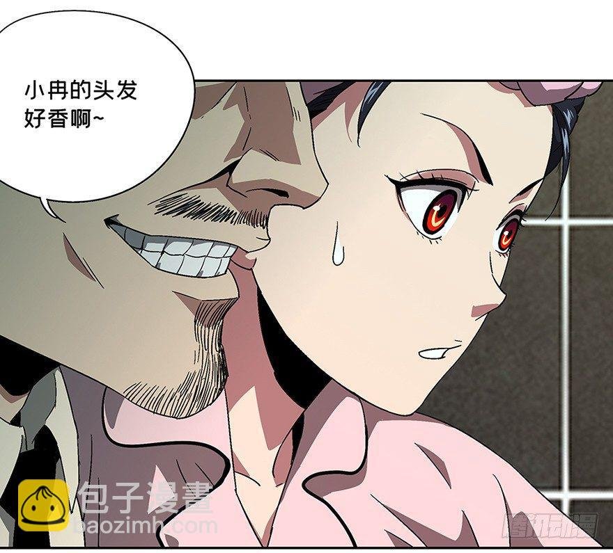 第六章\/人魈中