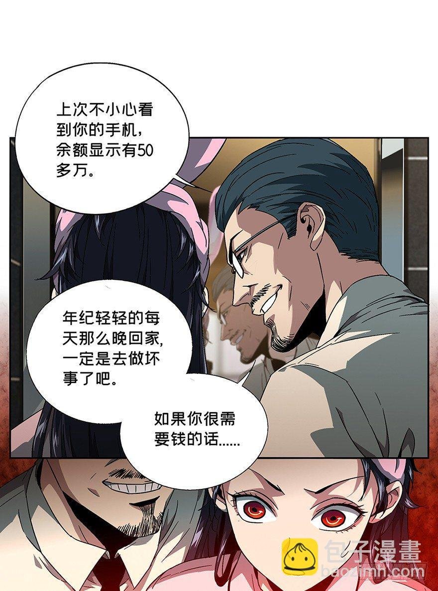 第六章\/人魈中