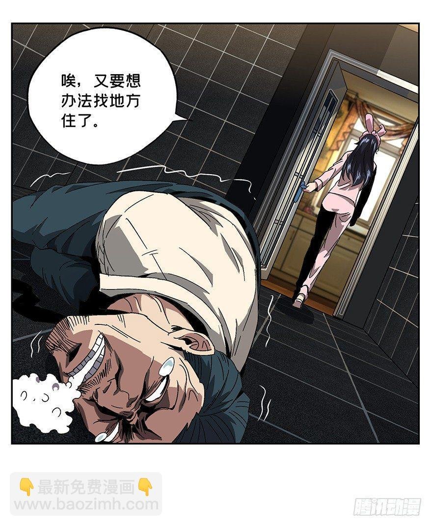 第六章\/人魈中