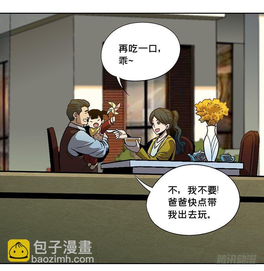 第六章\/人魈中